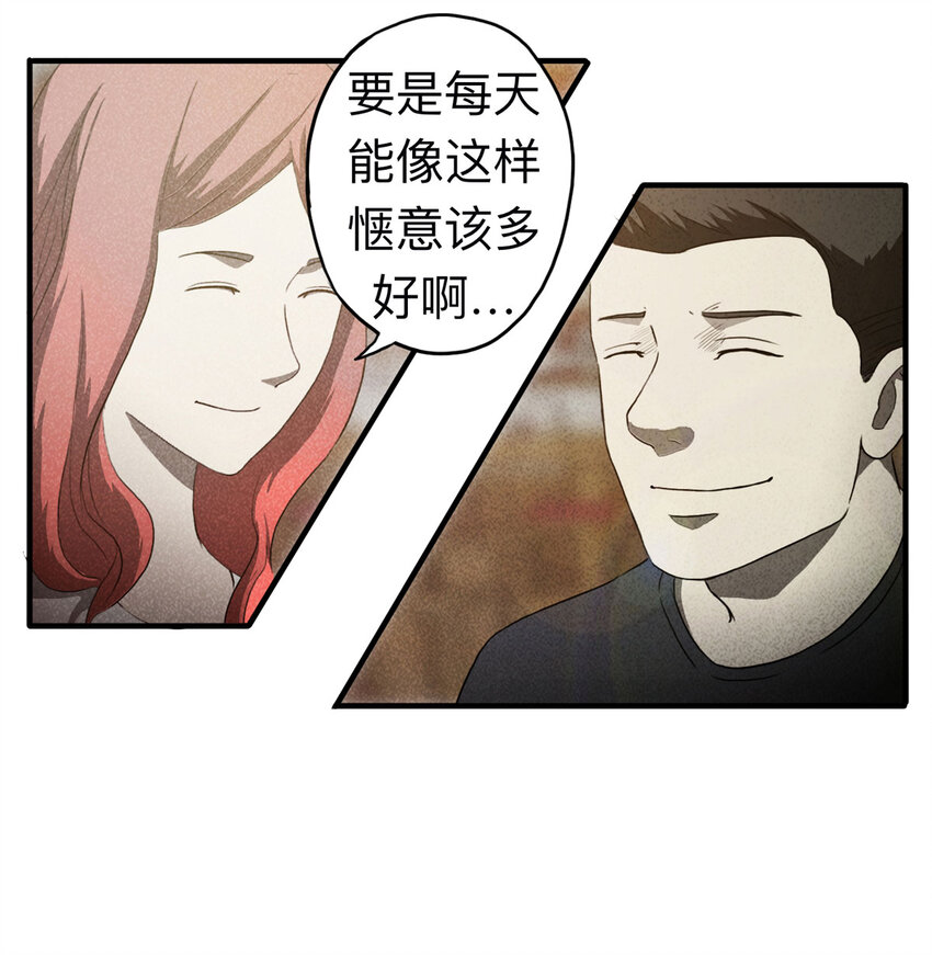 《大叔诡电台》100 虚拟现实（上） 第5页