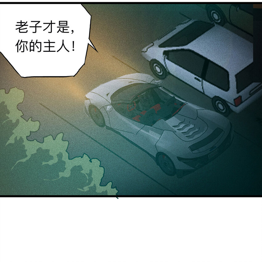《大叔诡电台》099 事故车（下） 第14页