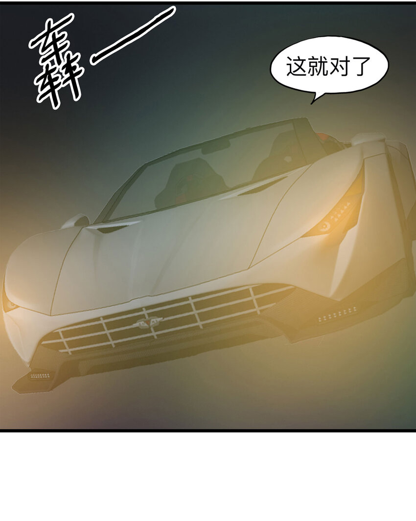 《大叔诡电台》099 事故车（下） 第16页
