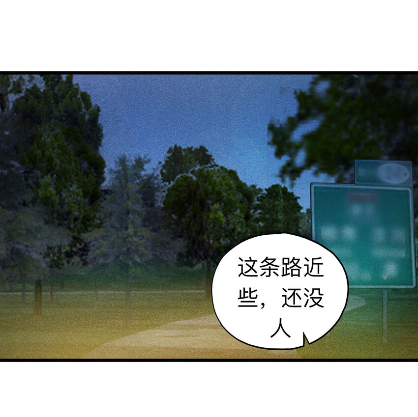 《大叔诡电台》099 事故车（下） 第20页