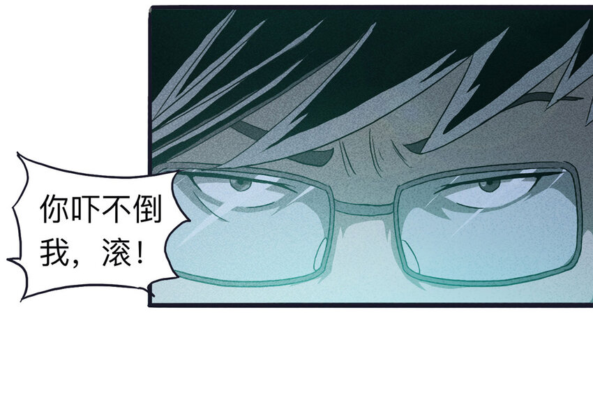 《大叔诡电台》099 事故车（下） 第26页