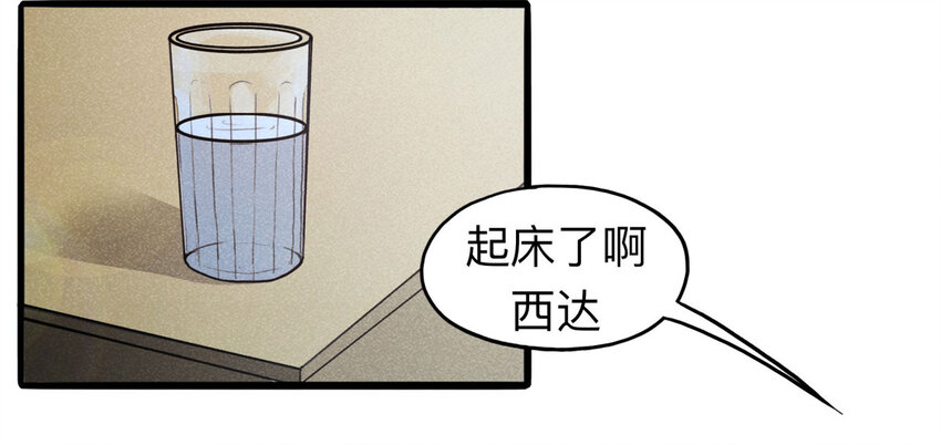 《大叔诡电台》099 事故车（下） 第34页