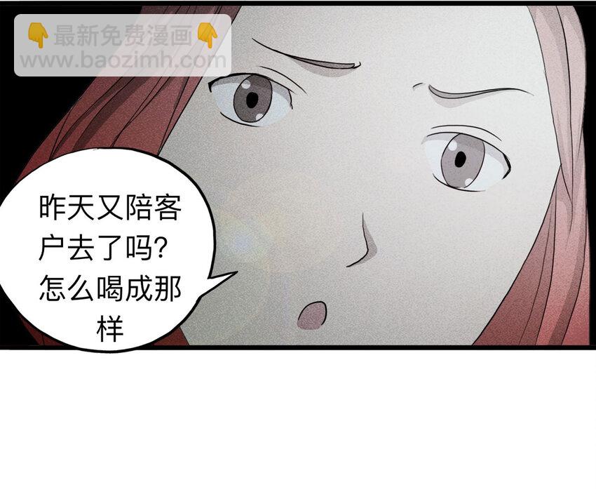 《大叔诡电台》099 事故车（下） 第35页