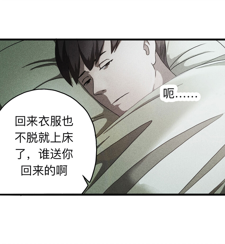 《大叔诡电台》099 事故车（下） 第36页