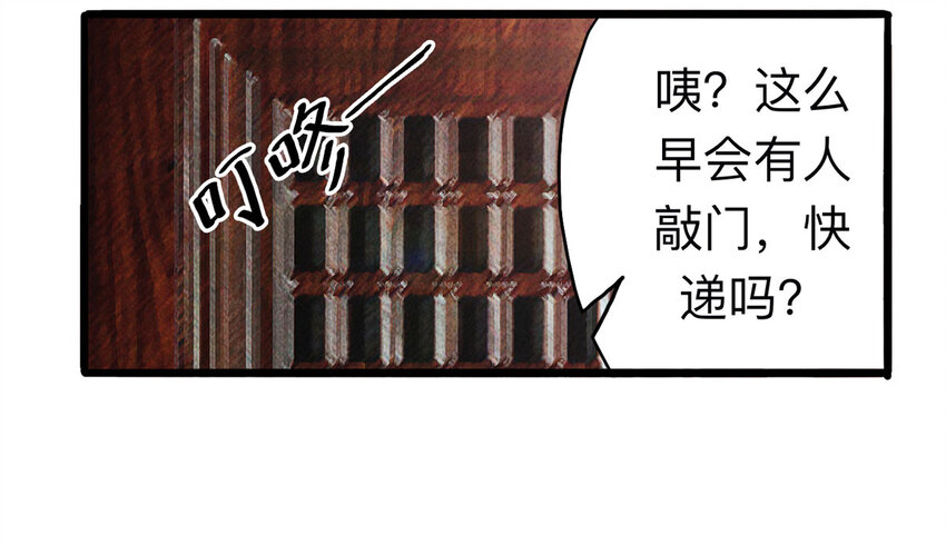 《大叔诡电台》099 事故车（下） 第38页