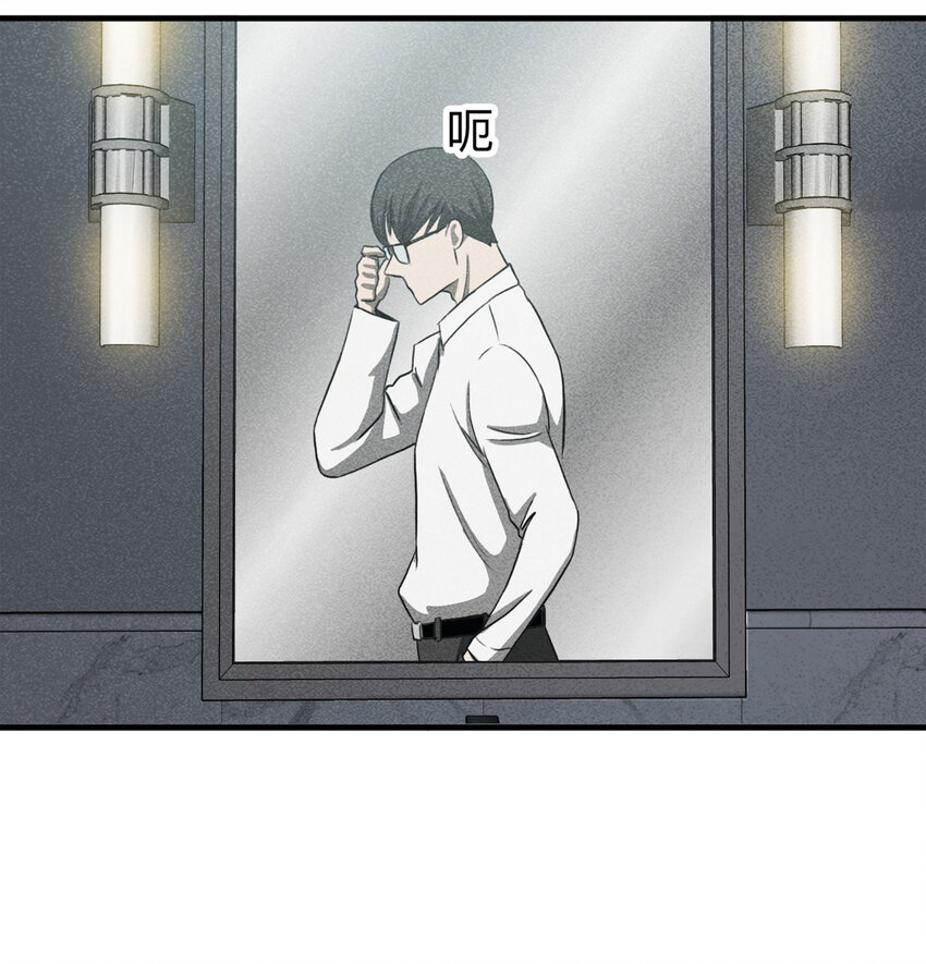 《大叔诡电台》105 酒鬼（2） 第11页