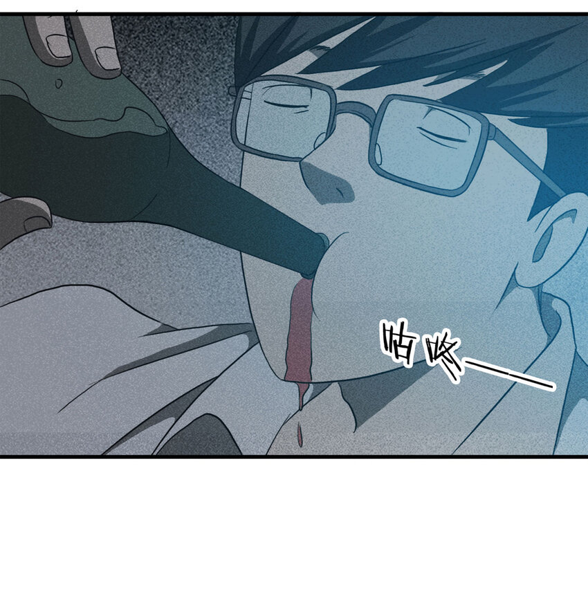 《大叔诡电台》105 酒鬼（2） 第14页