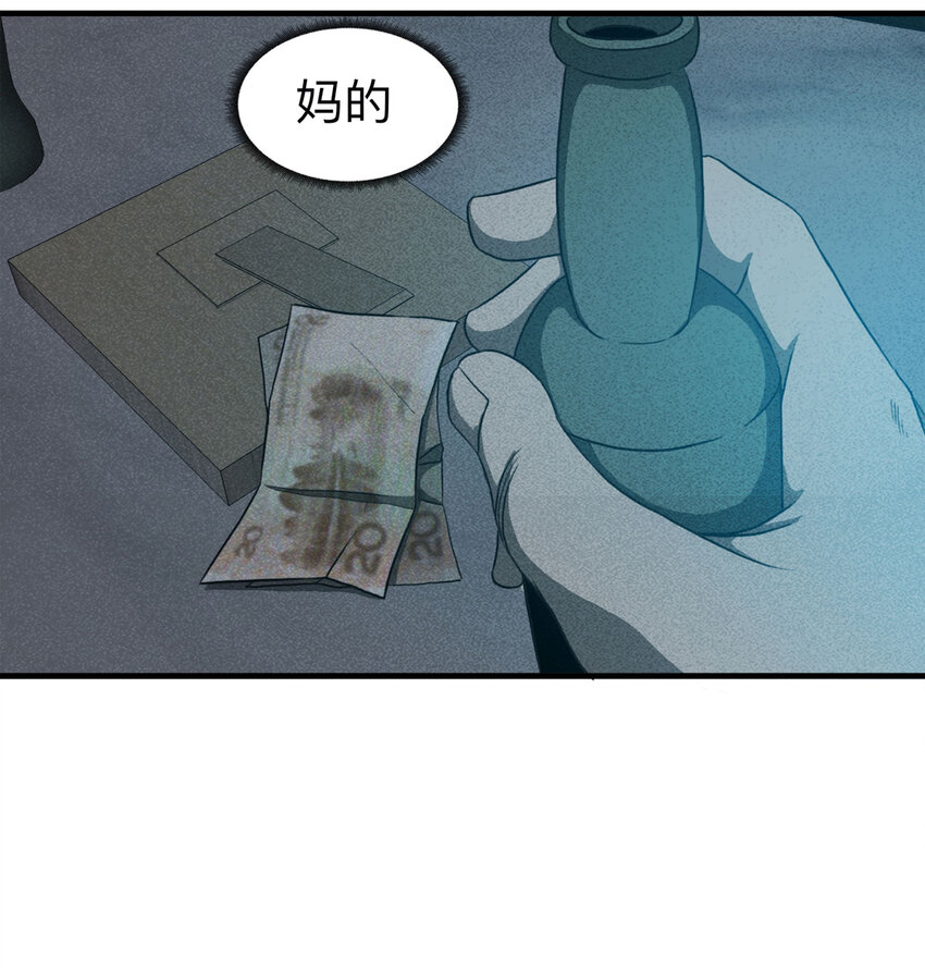 《大叔诡电台》105 酒鬼（2） 第19页