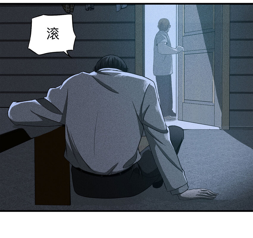 《大叔诡电台》105 酒鬼（2） 第26页