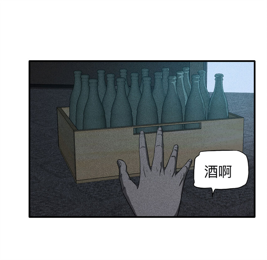 《大叔诡电台》105 酒鬼（2） 第27页