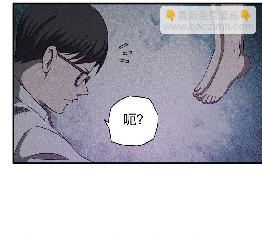 《大叔诡电台》105 酒鬼（2） 第28页