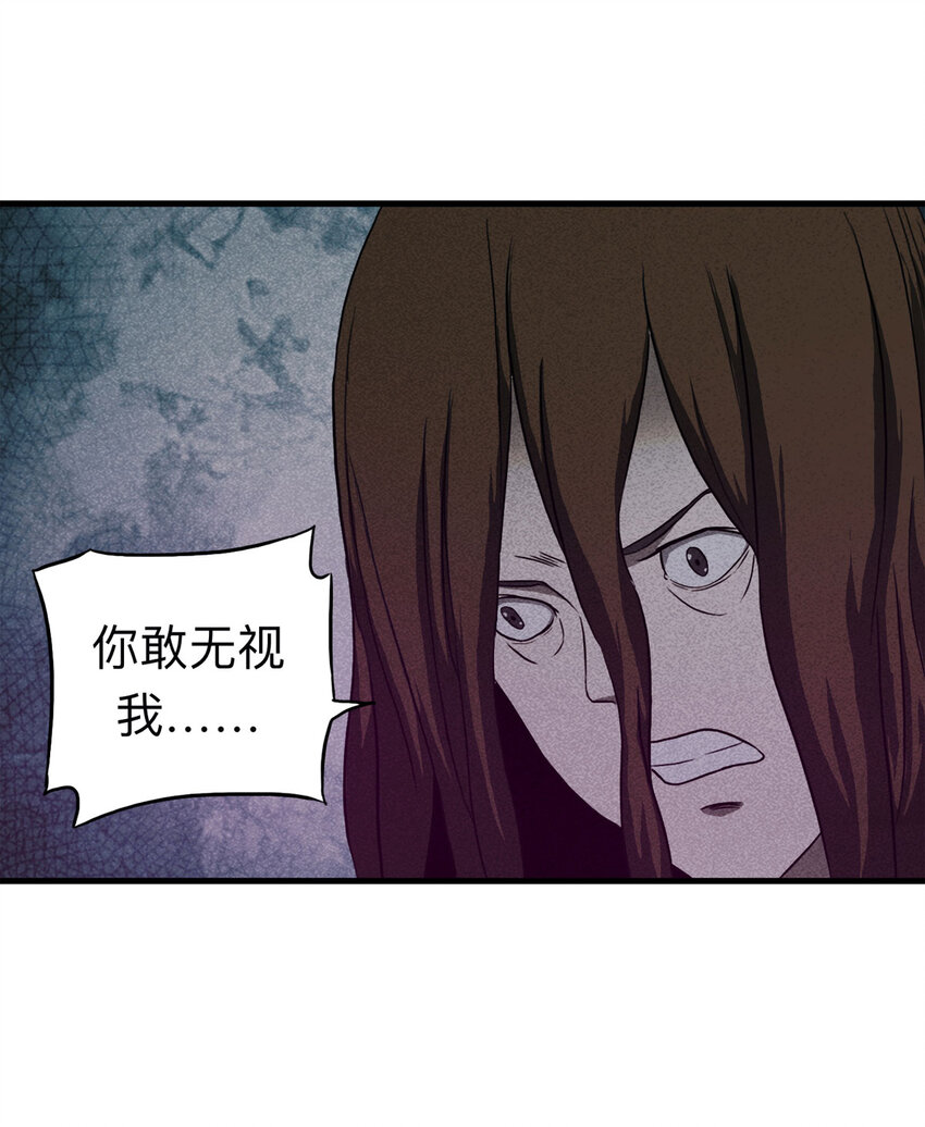 《大叔诡电台》105 酒鬼（2） 第32页