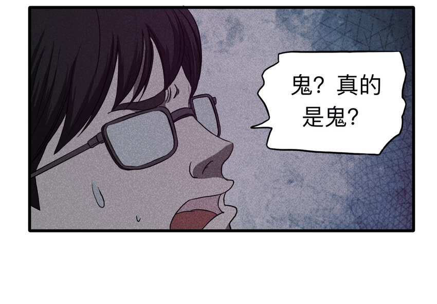《大叔诡电台》105 酒鬼（2） 第34页