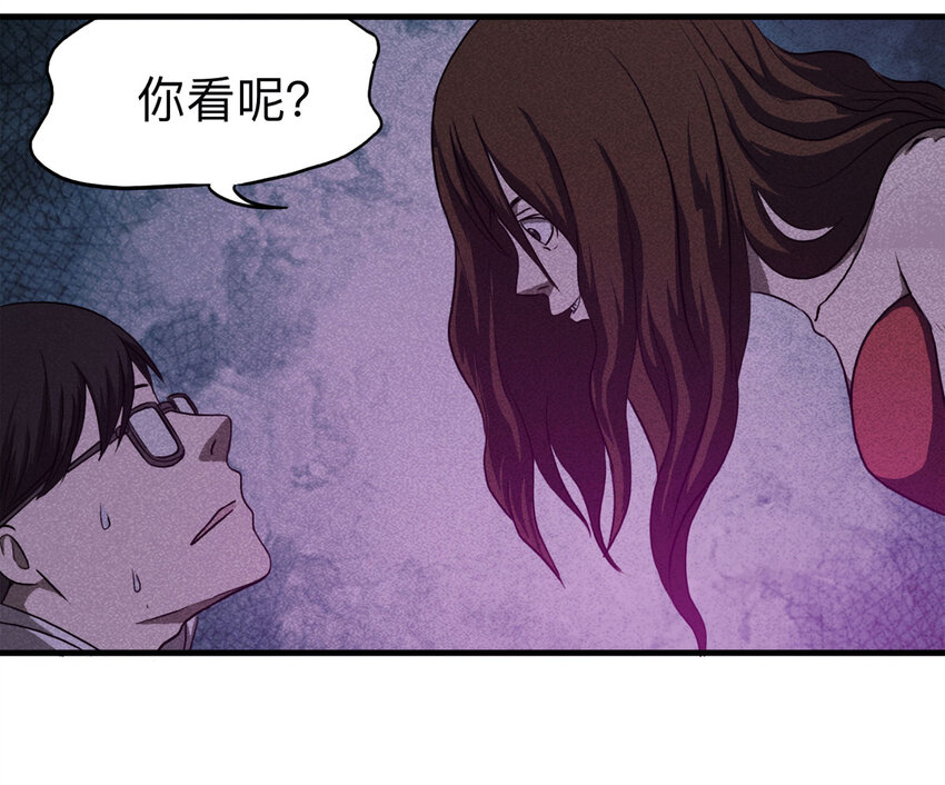 《大叔诡电台》105 酒鬼（2） 第35页