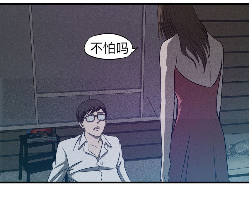 《大叔诡电台》105 酒鬼（2） 第39页
