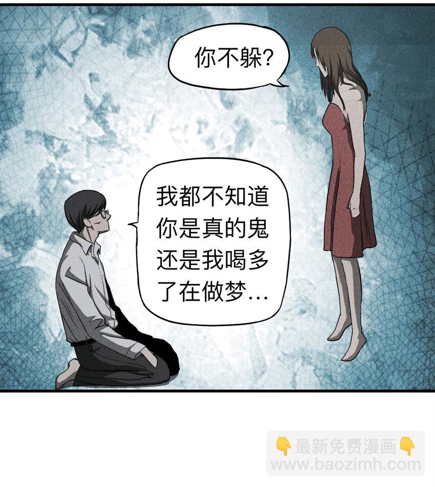 《大叔诡电台》105 酒鬼（2） 第46页