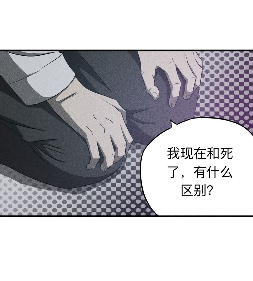 《大叔诡电台》105 酒鬼（2） 第48页