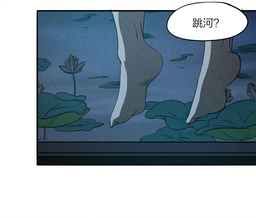 《大叔诡电台》103 大胆（下） 第15页