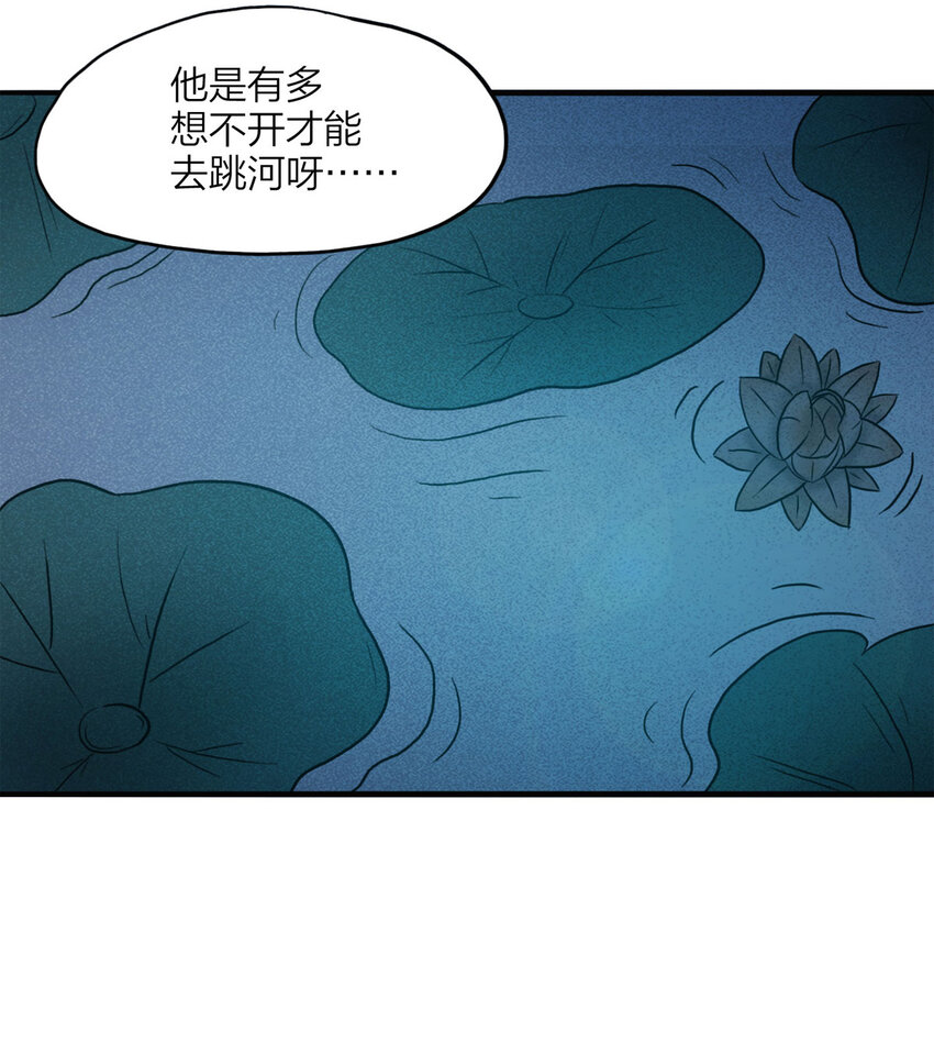 《大叔诡电台》103 大胆（下） 第16页
