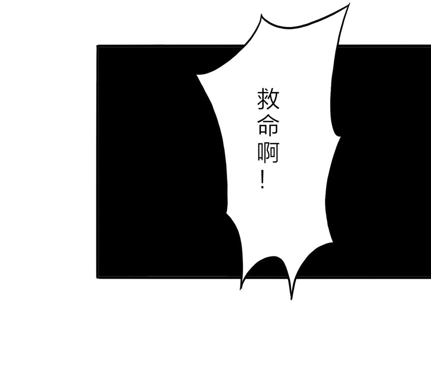 《大叔诡电台》103 大胆（下） 第19页