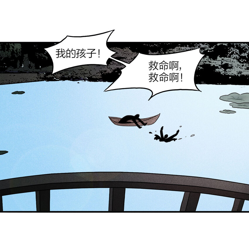 《大叔诡电台》103 大胆（下） 第21页