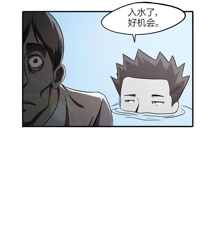 《大叔诡电台》103 大胆（下） 第25页