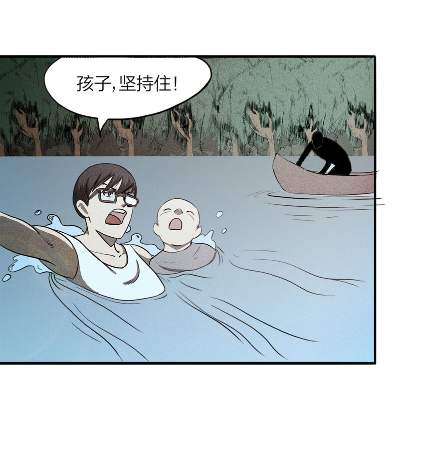 《大叔诡电台》103 大胆（下） 第26页