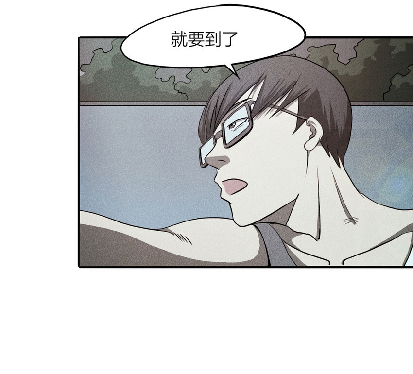 《大叔诡电台》103 大胆（下） 第28页