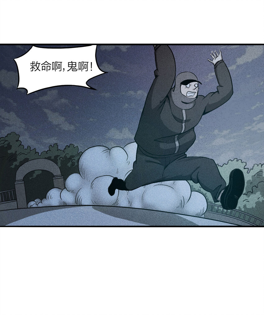 《大叔诡电台》103 大胆（下） 第2页