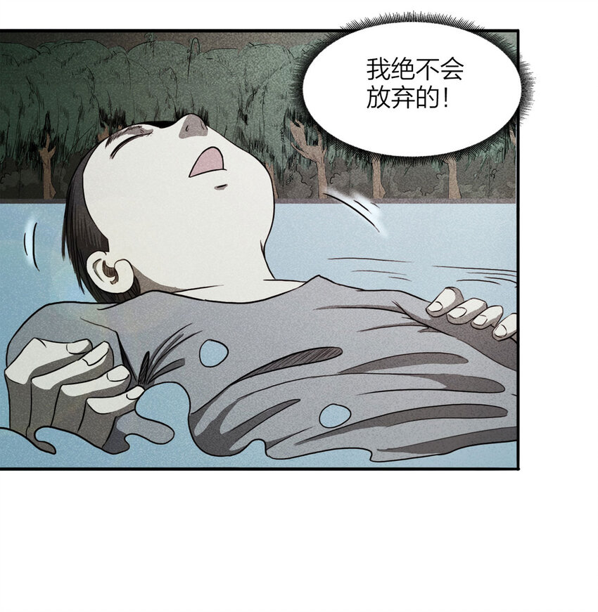 《大叔诡电台》103 大胆（下） 第33页