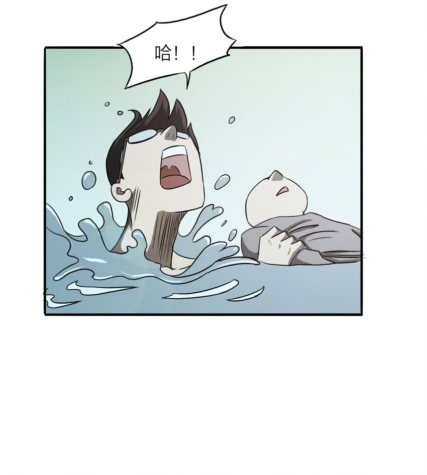 《大叔诡电台》103 大胆（下） 第39页