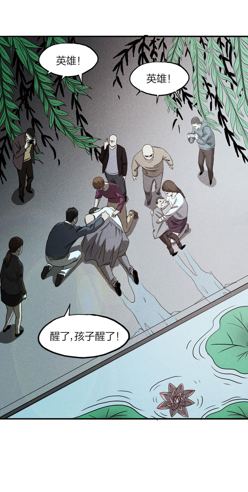 《大叔诡电台》103 大胆（下） 第40页