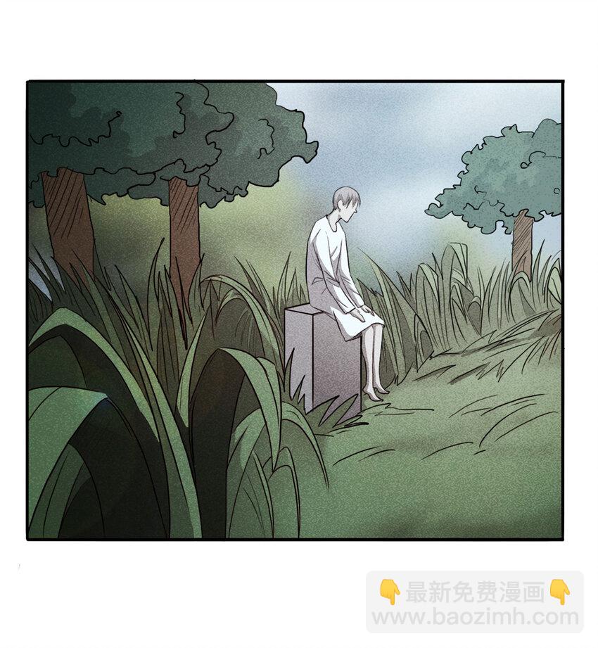 《大叔诡电台》103 大胆（下） 第45页