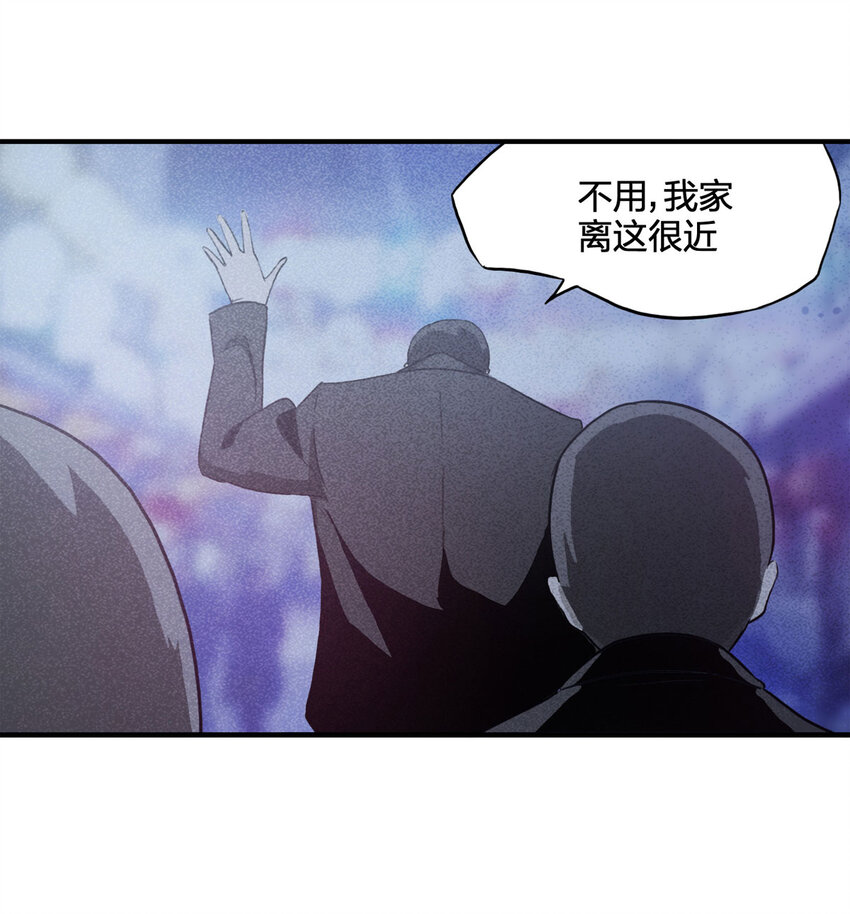 《大叔诡电台》102 大胆（上） 第12页