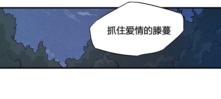 《大叔诡电台》102 大胆（上） 第16页