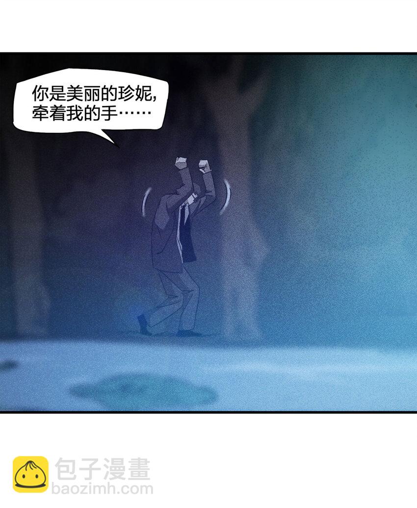 《大叔诡电台》102 大胆（上） 第18页