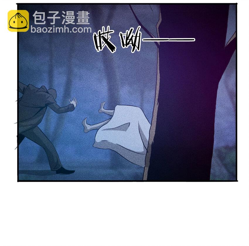 《大叔诡电台》102 大胆（上） 第38页