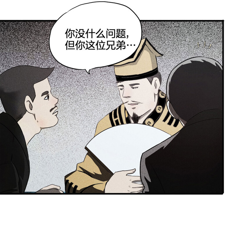 《大叔诡电台》102 大胆（上） 第3页
