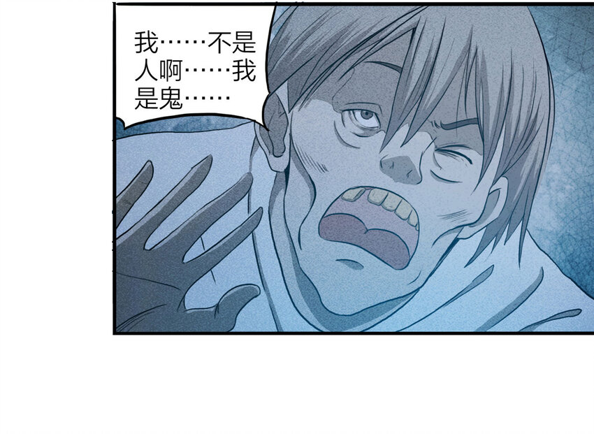 《大叔诡电台》102 大胆（上） 第40页