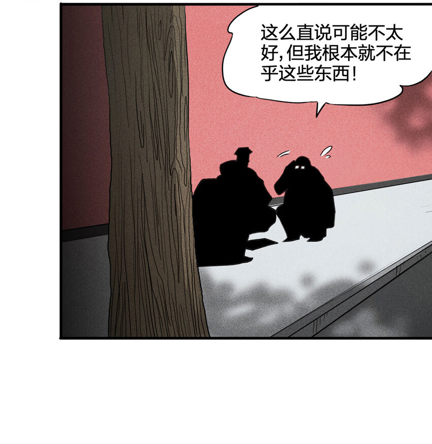《大叔诡电台》102 大胆（上） 第6页