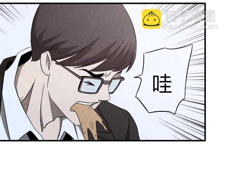 《大叔诡电台》104 酒鬼（1） 第10页