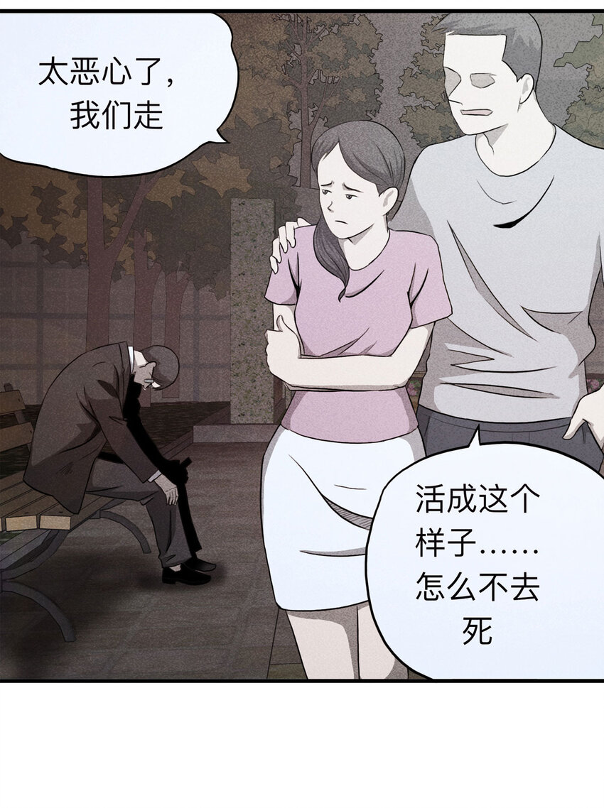 《大叔诡电台》104 酒鬼（1） 第11页