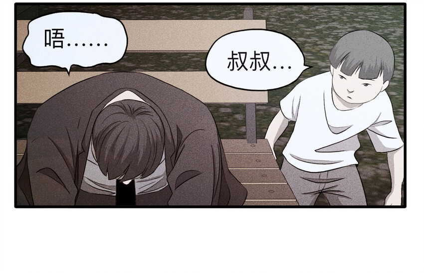 《大叔诡电台》104 酒鬼（1） 第12页