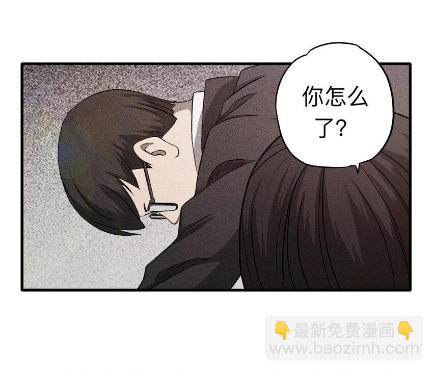 《大叔诡电台》104 酒鬼（1） 第13页