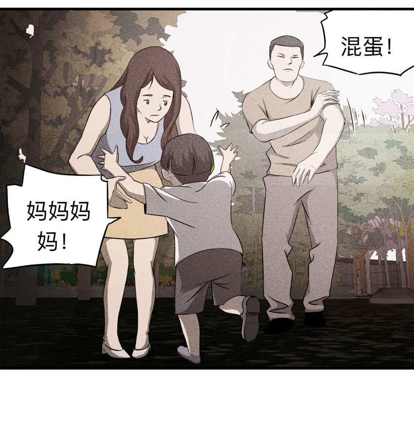 《大叔诡电台》104 酒鬼（1） 第16页