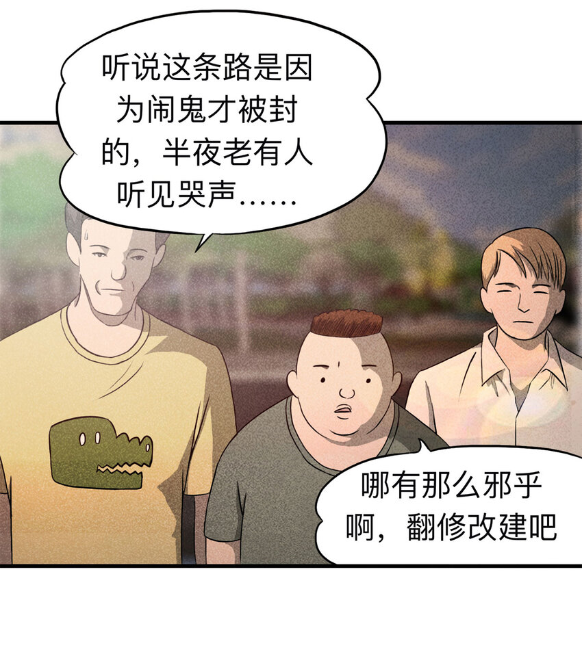 《大叔诡电台》104 酒鬼（1） 第21页