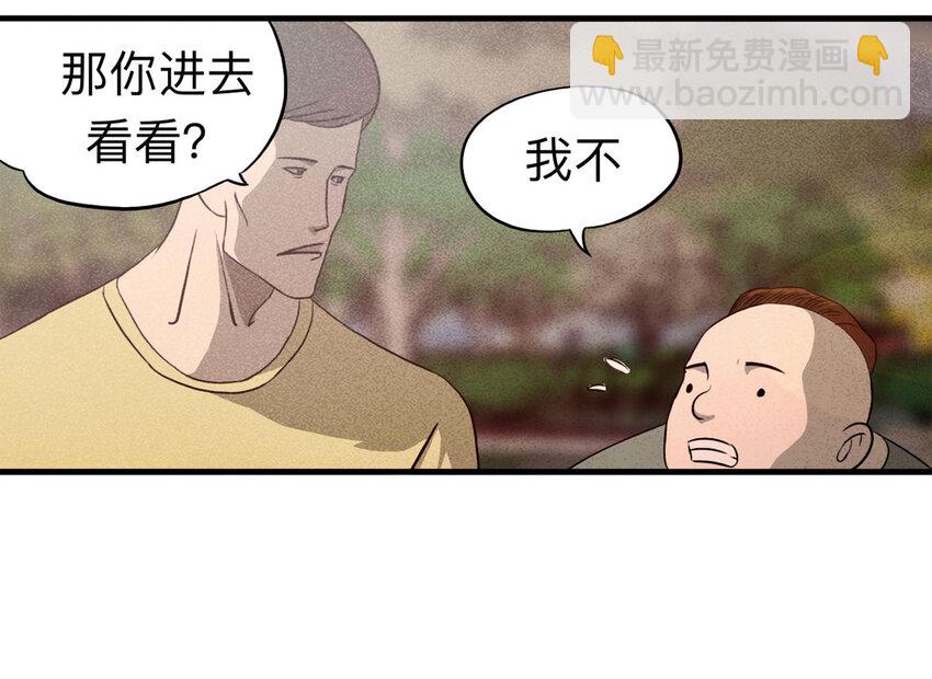 《大叔诡电台》104 酒鬼（1） 第22页