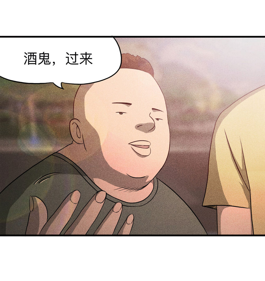 《大叔诡电台》104 酒鬼（1） 第24页