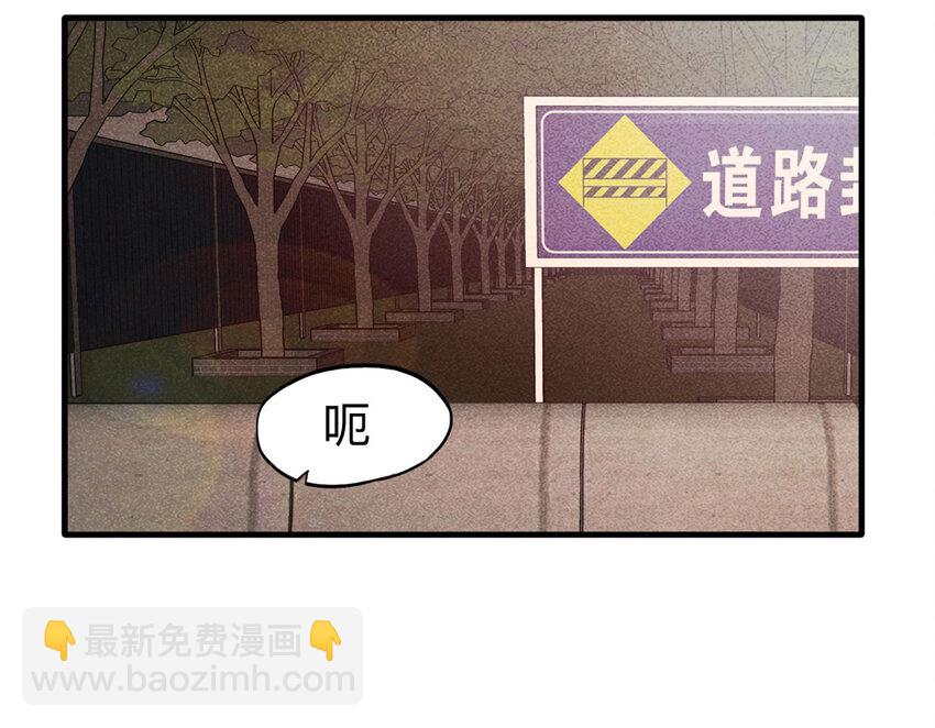 《大叔诡电台》104 酒鬼（1） 第27页
