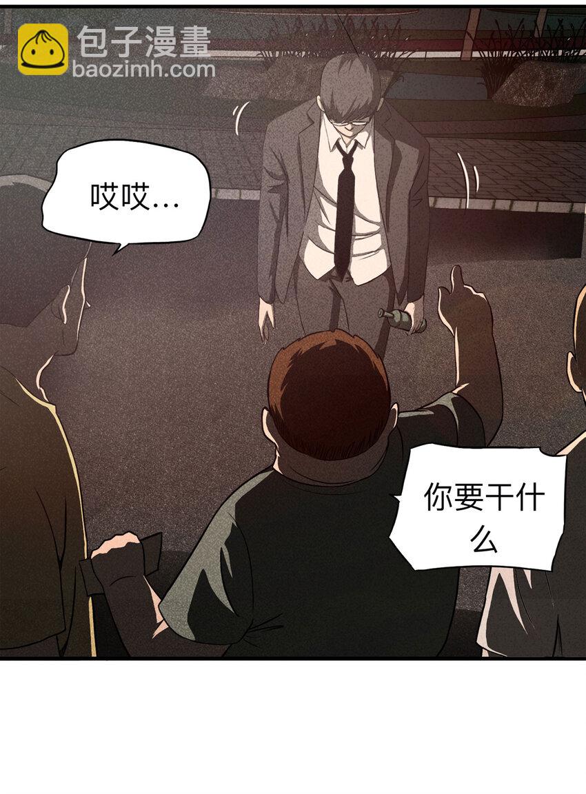《大叔诡电台》104 酒鬼（1） 第31页